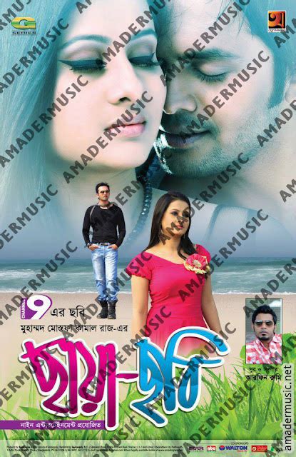 Blackaliengames4free Chaya Chobi 2012 Bangla Movie Mp3 Songs