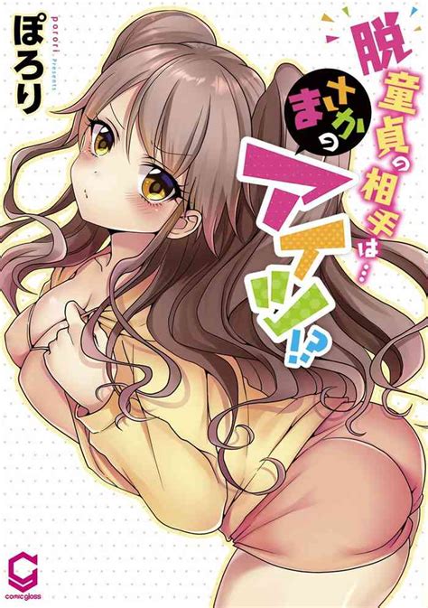 my first time is with my little sister nhentai hentai doujinshi and manga