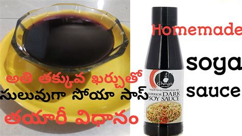 How To Make Soy Sauce At Home Easy సొయా సాస్ తయారీ విధానం Soya