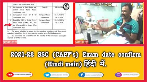 2021 22 Ssc Written Exam Hindi Mein Puri Jankari Capfs Indian