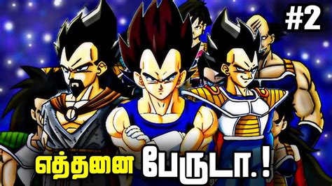 Dragon Ball Multiverse 2 Tamil Three Saiyan Prince The Multiverse Tournament Youtube