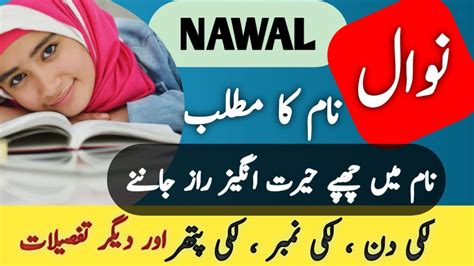 Nawal Name Meaning In Urdu Nawal Naam Ka Matlab Top Islamic Girl