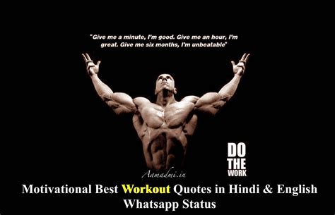 Motivational Best Workout Quotes In Hindi And English For Whatsapp Status