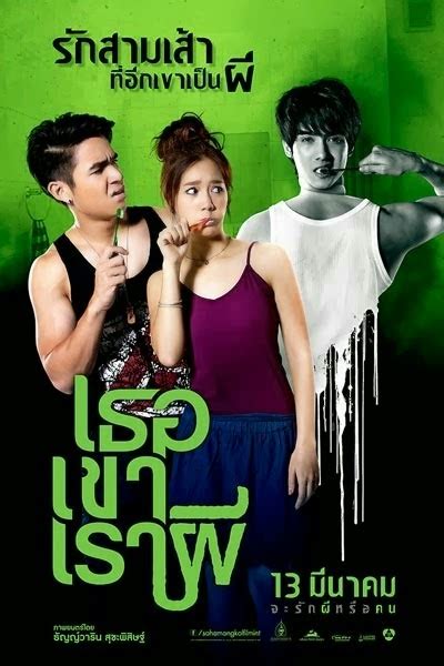 Film Thailand Threesome 2014 Drakor Id
