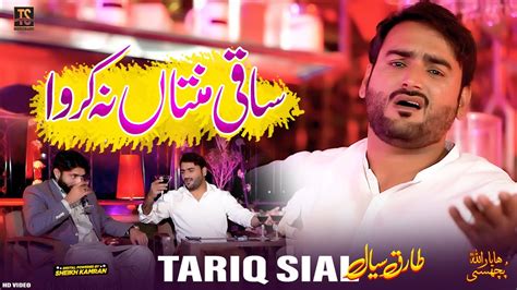 Saki Mintan Na Krwa Singer Tariq Sial New Super Hit Song Saraiki