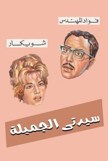 مسرحيات عربيه Arabseed