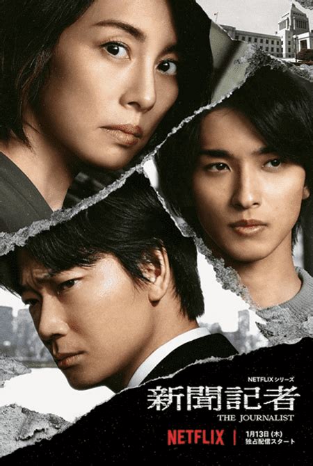 Japanese Drama The Journalist Season Coming To Netflix In January