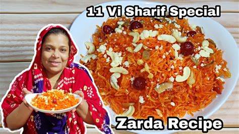11 Vi Sharif Special Zarda Recipe Sweet Rice Meethe Chawal Dawat