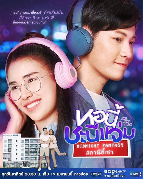 Thai Drama Review Girl Next Room Midnight Fantasy Kandj Reviews