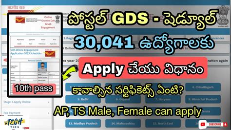 How To Apply Indian Post GDS Online Form 2023 Postal GDS Apply Online