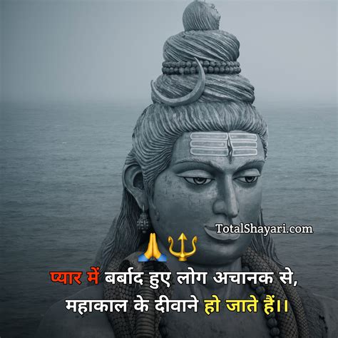 Mahadev Shayari ।। Mahakal Shayari ।। Shiv Shayari ।। Bholenath Shayari