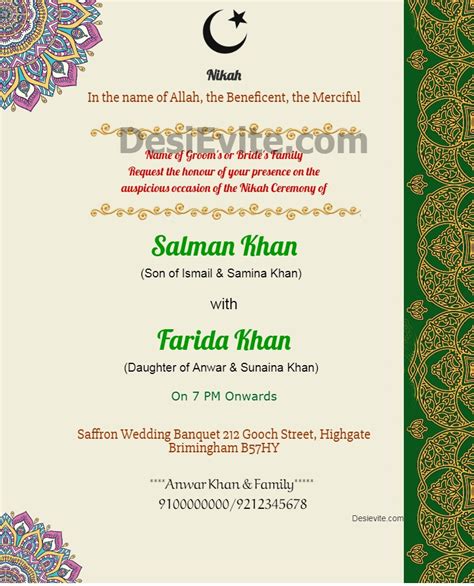 muslim islamic wedding invitation card