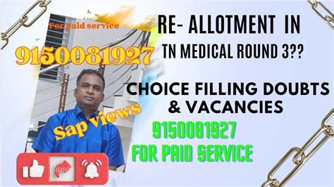 RE ALLOTMENT IN ROUND 3 TN MEDICAL ROUND3CHOICE FILLING DOUBTS