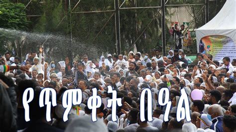 Ethiopian Timket Timket In Ethiopia Ethiopian Epiphany Celebration