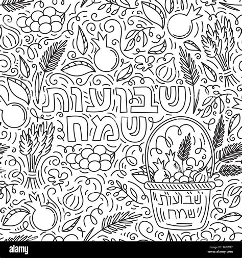 Shavuot Jewish Holiday Seamless Pattern Text Happy Shavuot On Hebrew