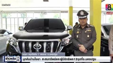 ไชยา สะสมทรัพย์อดีตรมต.ไตวายเสียชีวิต ไชยา สะสมทรัพย์ อดีต ส.ส.นครปฐมหลายสมัย และอดีต รัฐมนตรี เสียชีวิต โรคไตวาย อายุ 68 ปี ตั้งศพวัด. บุกค้นบ้าน ไชยา สะสมทรัพย์ และกลุ่มผู้มีอิทธิพลในนครปฐม 12 ...
