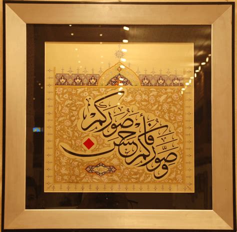 لمسات لوحات خطوط عربية
