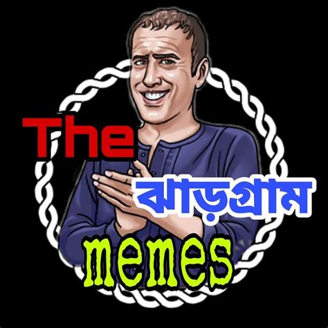 The ঝাড়গ্রাম Memes Jhargram