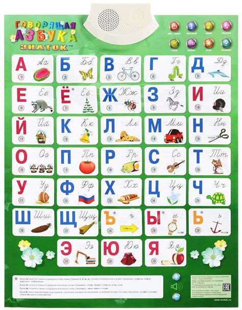 Buy Educational Game Russian Alphabet Electronic Russian Electronic