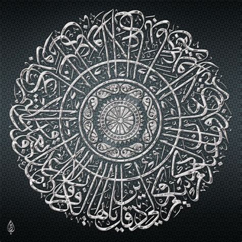 Al Kafirun Islamic Art Calligraphy Islamic Art Pattern Arabic