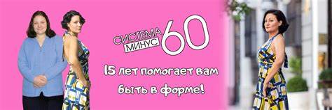 Диета система 60 миримановой Система Минус 60 Екатерины Миримановой | ВКонтакте Система Минус 60 Екатерины Миримановой | ВКонтакте Диета система 60 миримановой