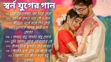 Best Of Bappi Lahiri Bengali Song II বপপ লহডর সর গন II Best