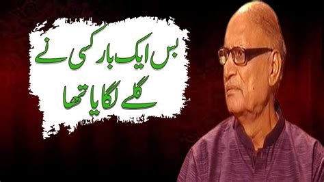 Bs Eik Baar Kisi Ne Galy Lagya Tha Zafar Iqbal Poetry Romantic Urdu