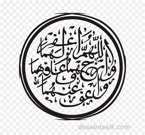 Ya allah, ampunilah diriku dan dia serta berikan kepadaku darinya pengganti yang lebih baik. 3. Kaligrafi, Seni, Seni Visual gambar png