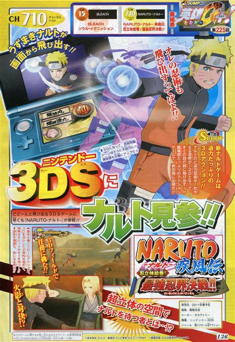 Naruto 3ds Scan