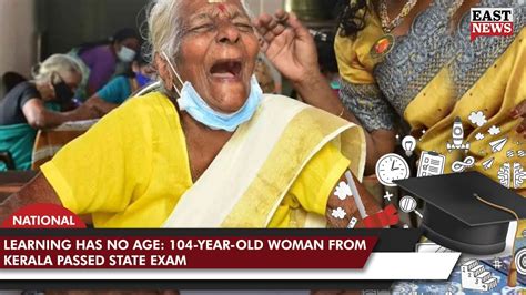 Learning Has No Age 104 Year Old Woman From Kerala Passed State Exam Eastnews Youtube