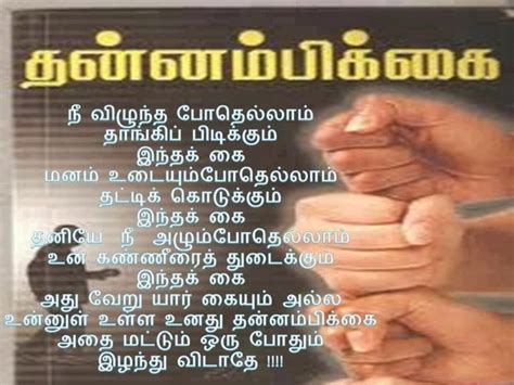Tamil Quotes In Tamil About Teachers Quotesgram