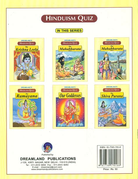Hinduism Quiz The Krishna Leela