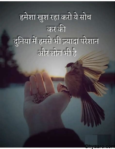 Hindi Thought Of The Day Oh Yaaro