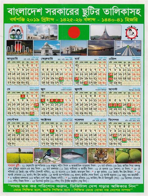 Publicnational Holiday Calendar 2018 Bangladesh