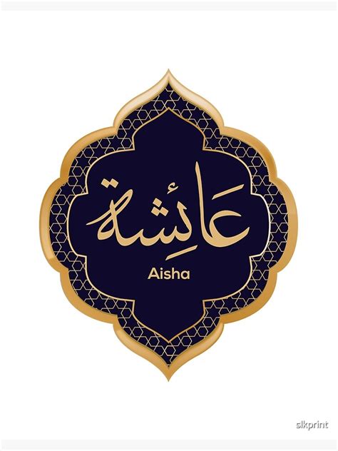 Arabic Calligraphy Aisha In Arabic Moslem Selected Images