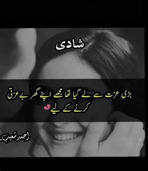 Pin By Mahnoor Malik On Deep Thought Feeling Loved Quotes Urdu Quotes Images Love Quotes In Urdu