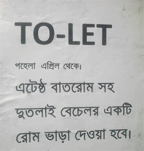 Funny World Funny Bangla Poster
