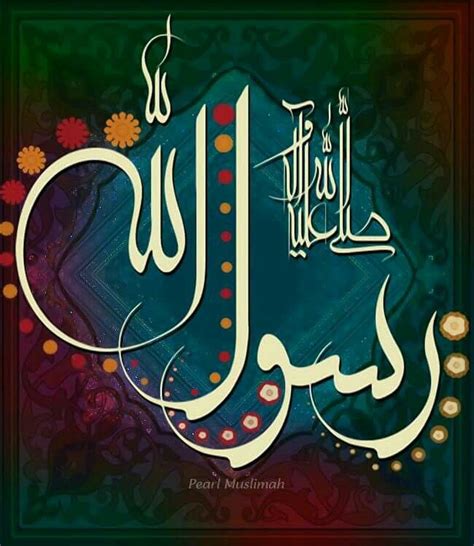 Pin By Abdullah Bulum On خطوط صل وبارك Islamic Calligraphy Painting