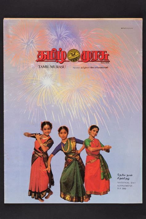 Tamil Murasu National Day Supplement