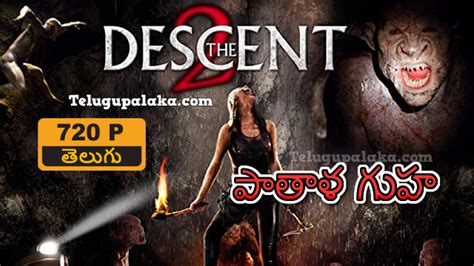 The Descent Part 2 2009 720p Bdrip Multi Audio Telugu Dubbed Movie