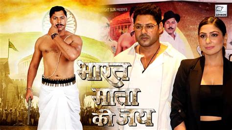 Bharat Mata Ki Jai Bhojpuri Movie प्रिंस सिंह राजपूत का नया लुक हो