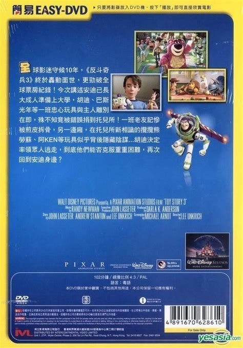 Yesasia Toy Story Easy Dvd Hong Kong Version Dvd Intercontinental Video Hk Western