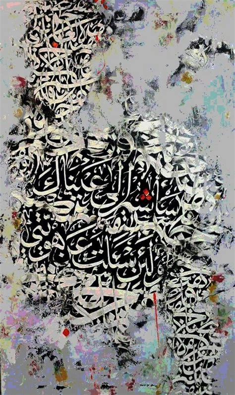 Desertrose Colorful Calligraphy Art Islamic Art Calligraphy