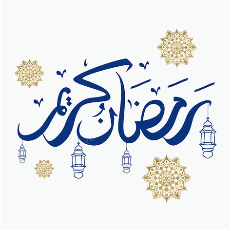 Ramadan Kareem Lantern Vector Art Png Ramadan Kareem Arabic
