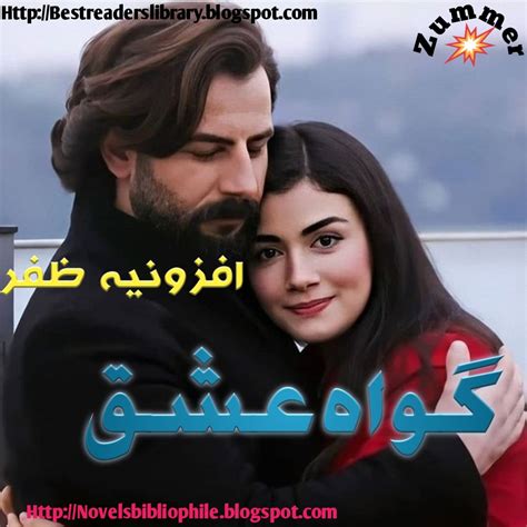 Gawah E Ishq By Afzonia Zafar Complete Novels Bibliophile