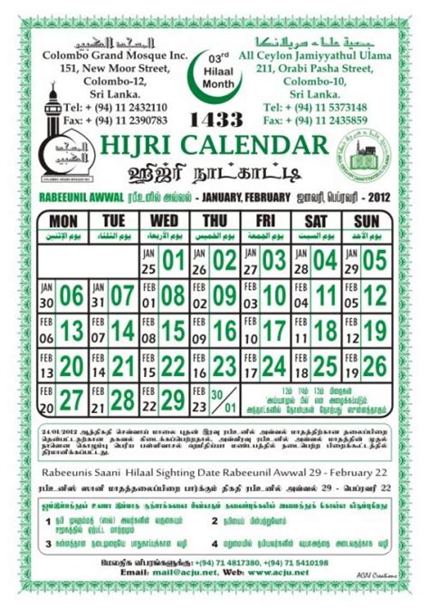 Hijri Calendar 1433 Epub Download