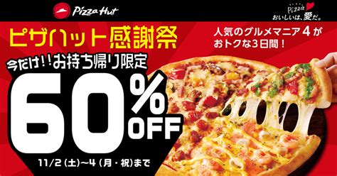 Ｓａｎｗａ ｓｅｒｖｉｃｅ ｇｒｏｕｐ ｄｕｘｙ名古屋東店／株式… パッソ 1.0 x s 純正ナビ. ピザハット／「グルメマニア4」持ち帰り60％オフ、Mサイズ1000円 ...