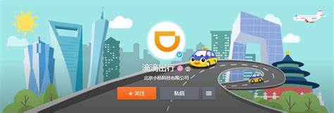 Chinas Top Car Hailing App Didi Kuaidi Rebrands Itself With New Logo Name In Bid To Shake Off
