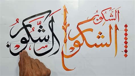 Arabic Calligraphy Tutorial Youtube