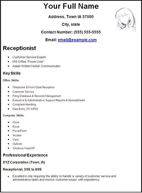 receptionist position resume sample    resume
